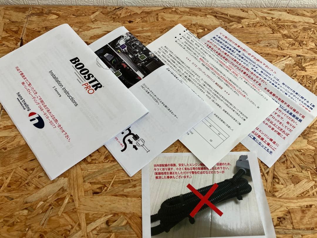 ブースタープロ　BP7537フォルクスワーゲン　アウディ