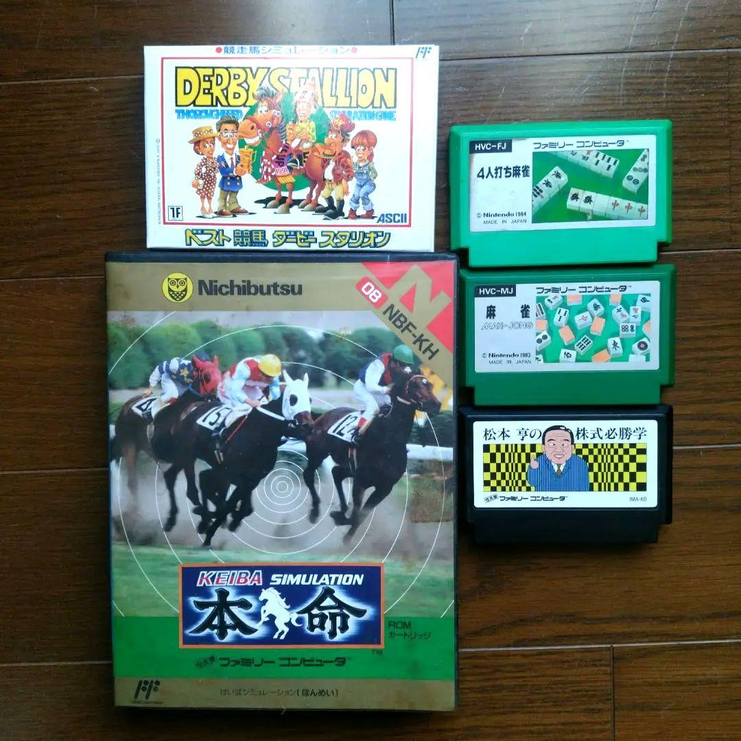 ファミリーコンピュータまとめ売り　18点まとめ売り