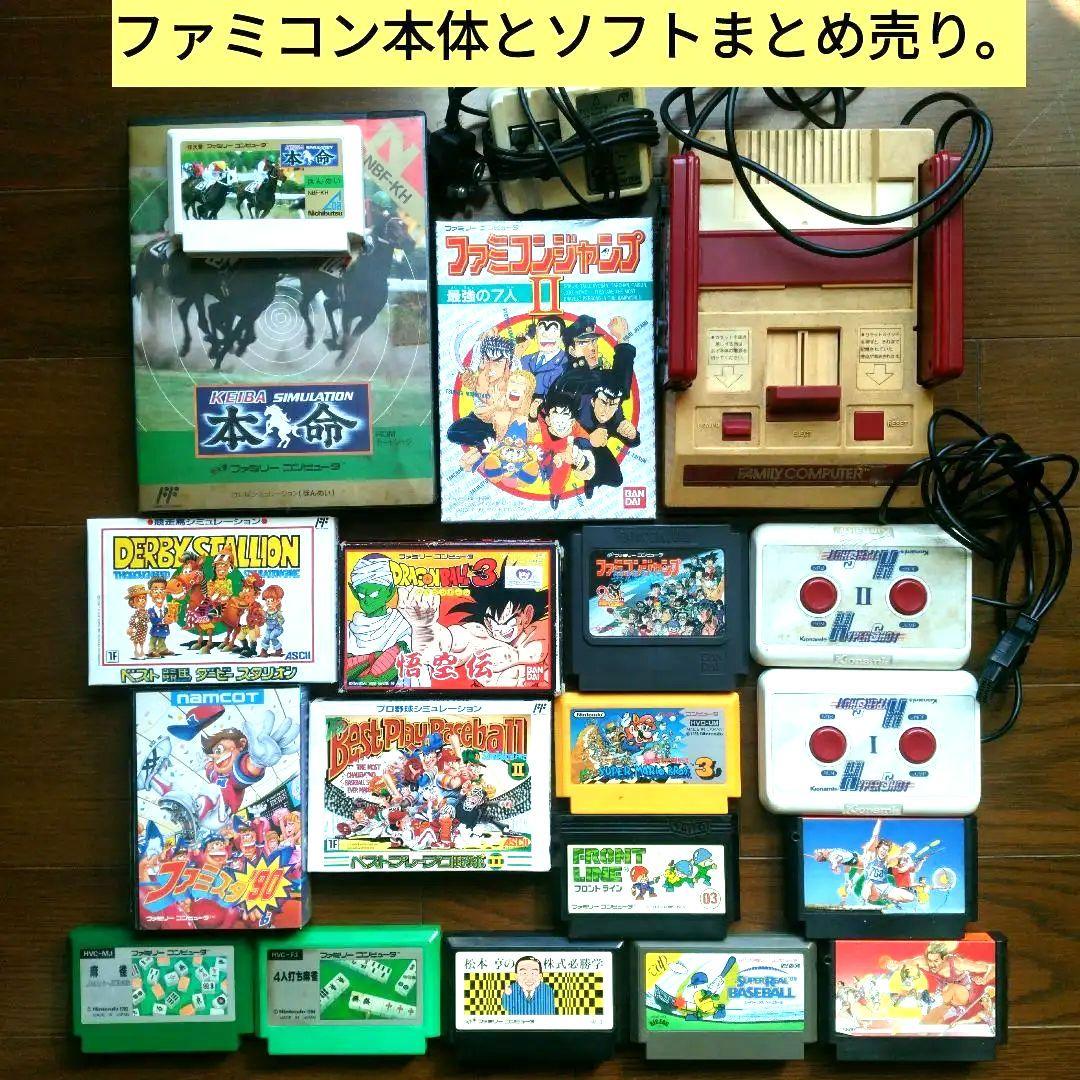 ファミリーコンピュータまとめ売り　18点まとめ売り