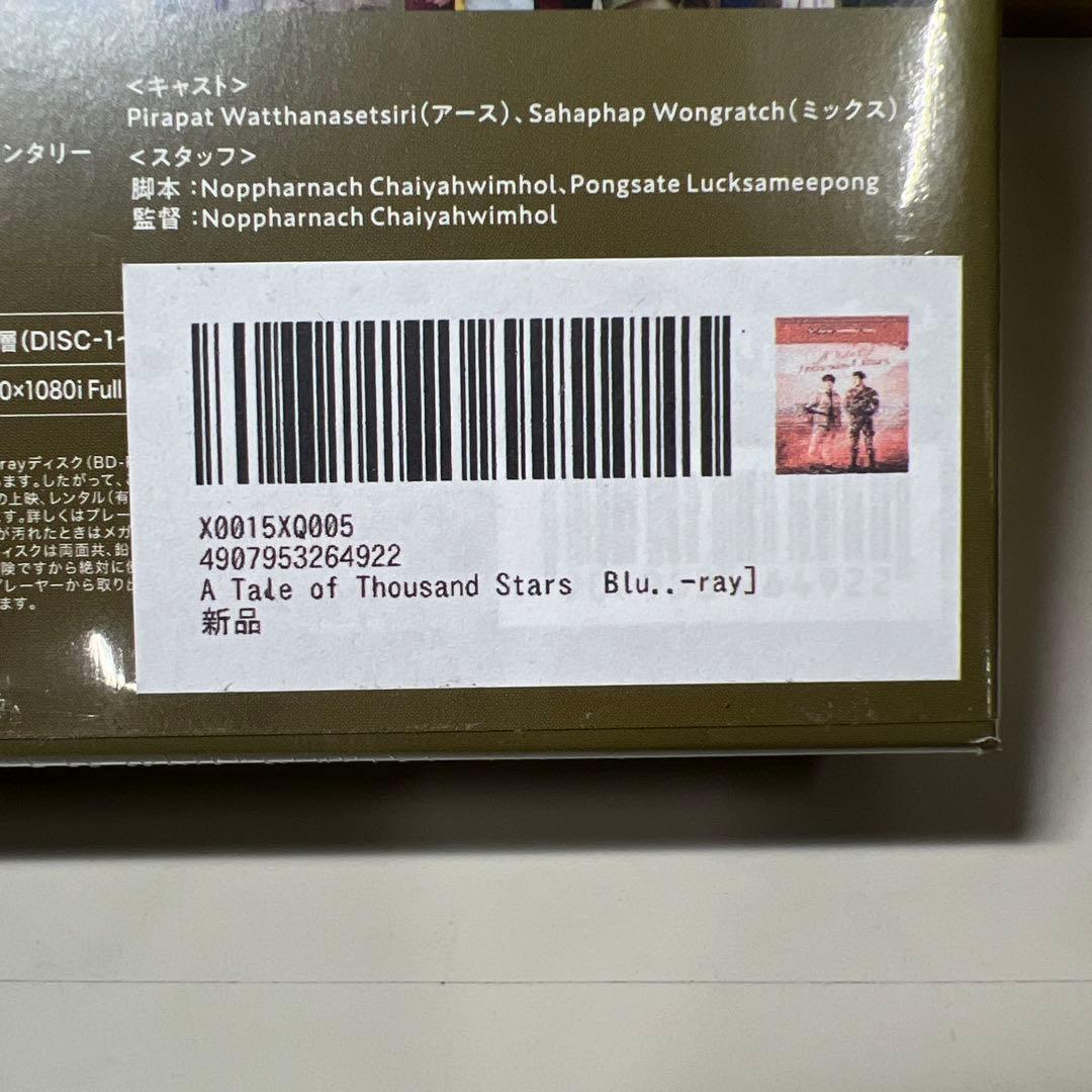 洋画・外国映画 G263 A Tale of Thousand Stars Blu-ray