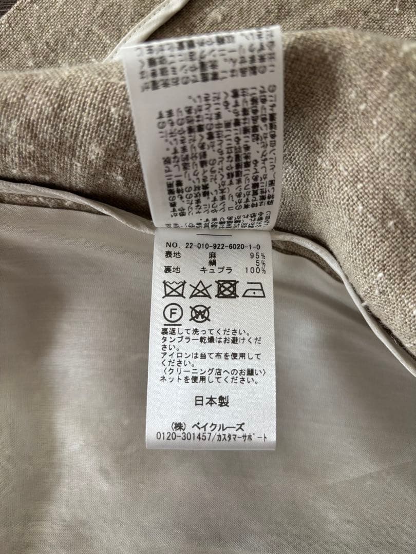 Plage【R’IAM】SILKNEP ジャケット 36