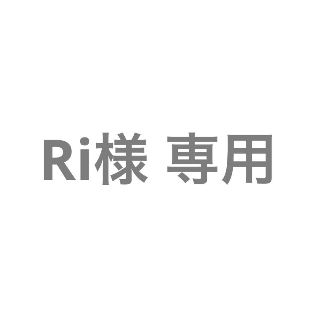 Riページ
