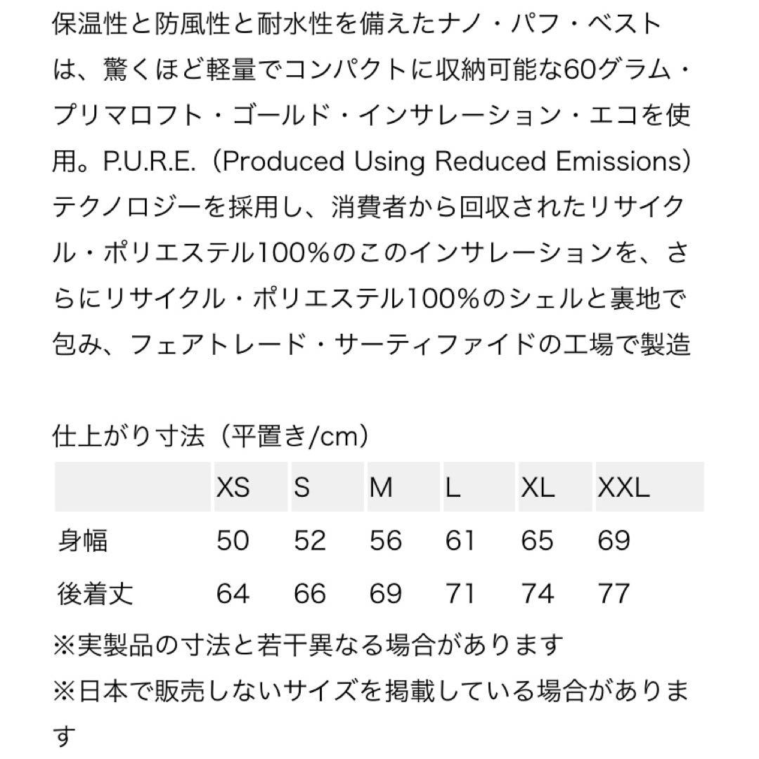 patagonia メンズ・ナノ・パフ・ベスト