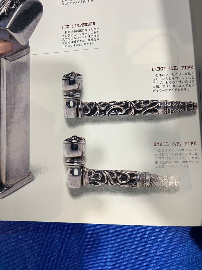 シルバーアクセサリー バイブル 　クロムハーツのすべて　2冊セット おまけ付き