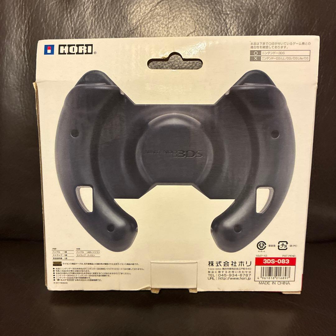 3DS マリオカート7 ハンドルFOR3DS