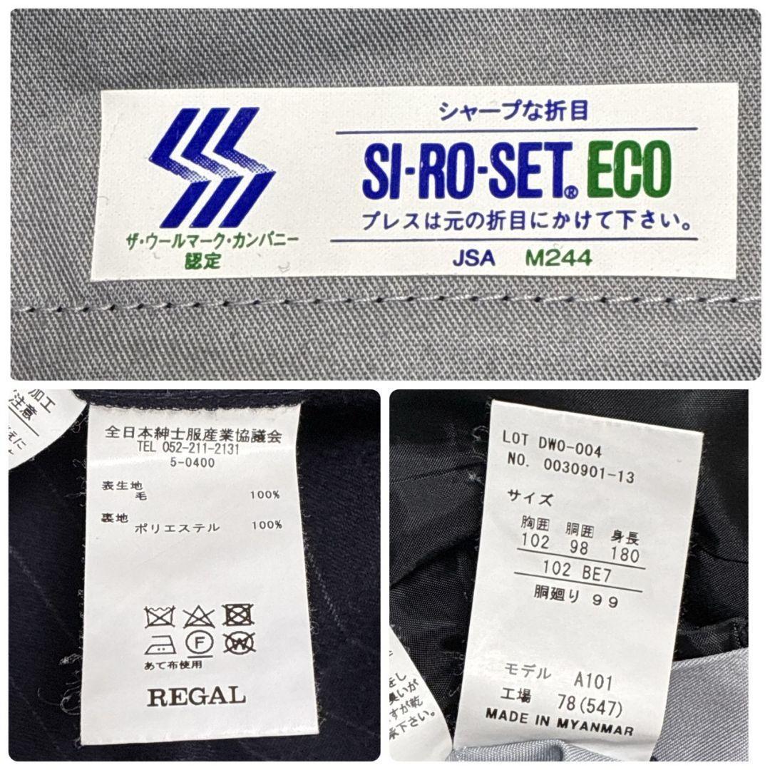 美品✨REGAL リーガル ダブルブレスト 高級スーツ上下 セットアップ 紺色