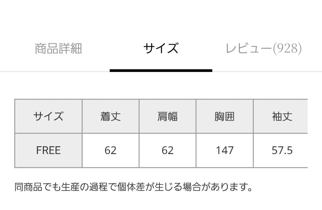 新品ローリーズファーム　モンスターショートコート