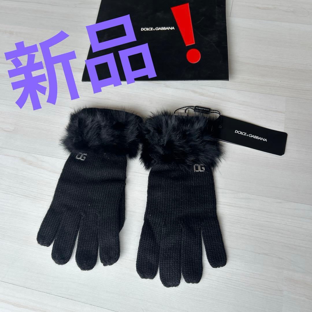 新品❗️DOLCE&GABBANA ブラック手袋 ファー付き