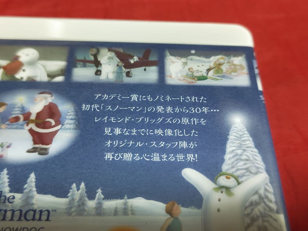 未開封新品 スノーマンとスノードッグ Blu-ray 廃盤 希少品