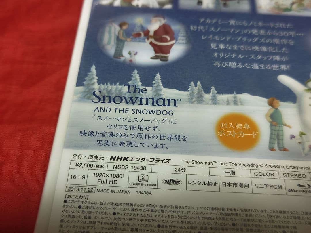 未開封新品 スノーマンとスノードッグ Blu-ray 廃盤 希少品