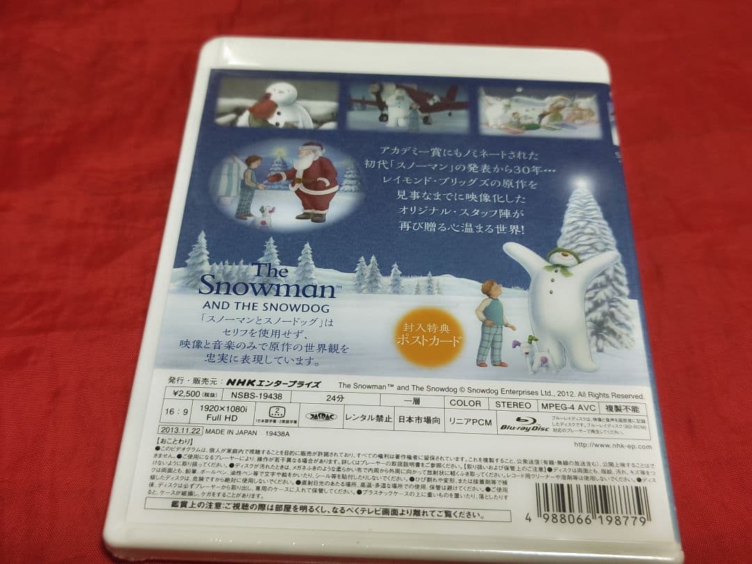 未開封新品 スノーマンとスノードッグ Blu-ray 廃盤 希少品