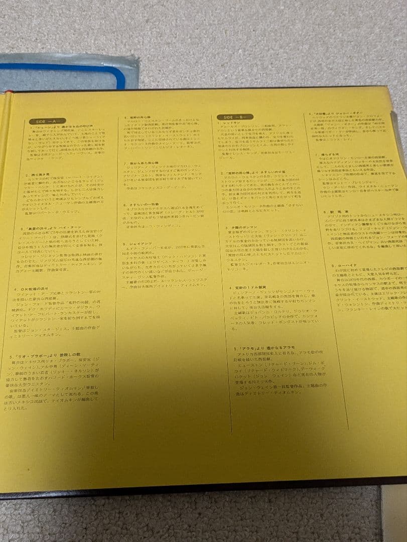 D&D 西部劇映画音楽 1967年