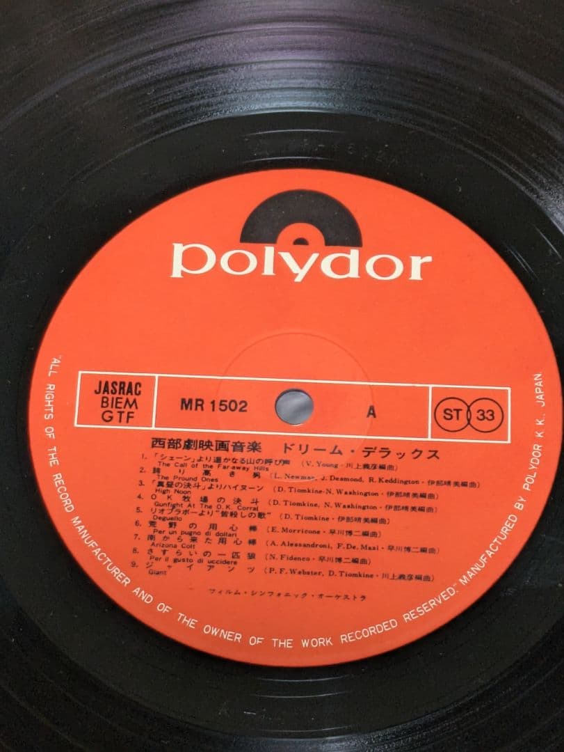 D&D 西部劇映画音楽 1967年