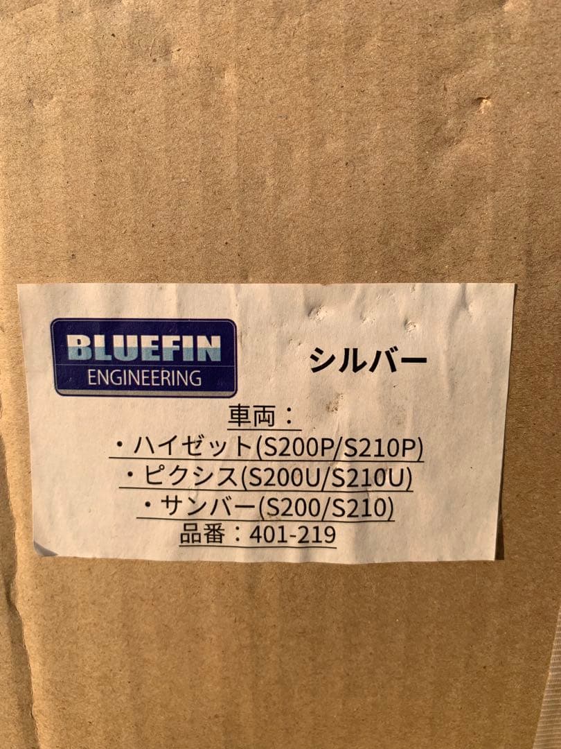 ダイハツハイゼットマフラー