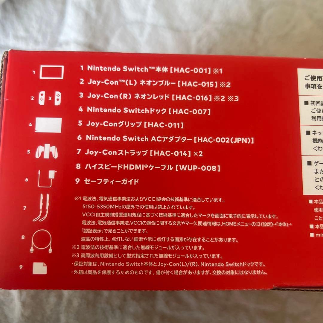 Nintendo Switch 新品、開封のみ