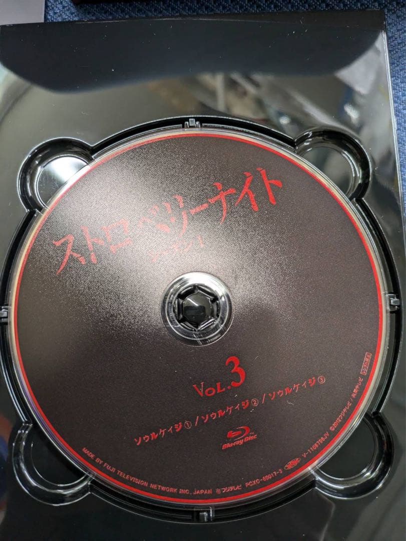 ストロベリーナイト　Blu-ray