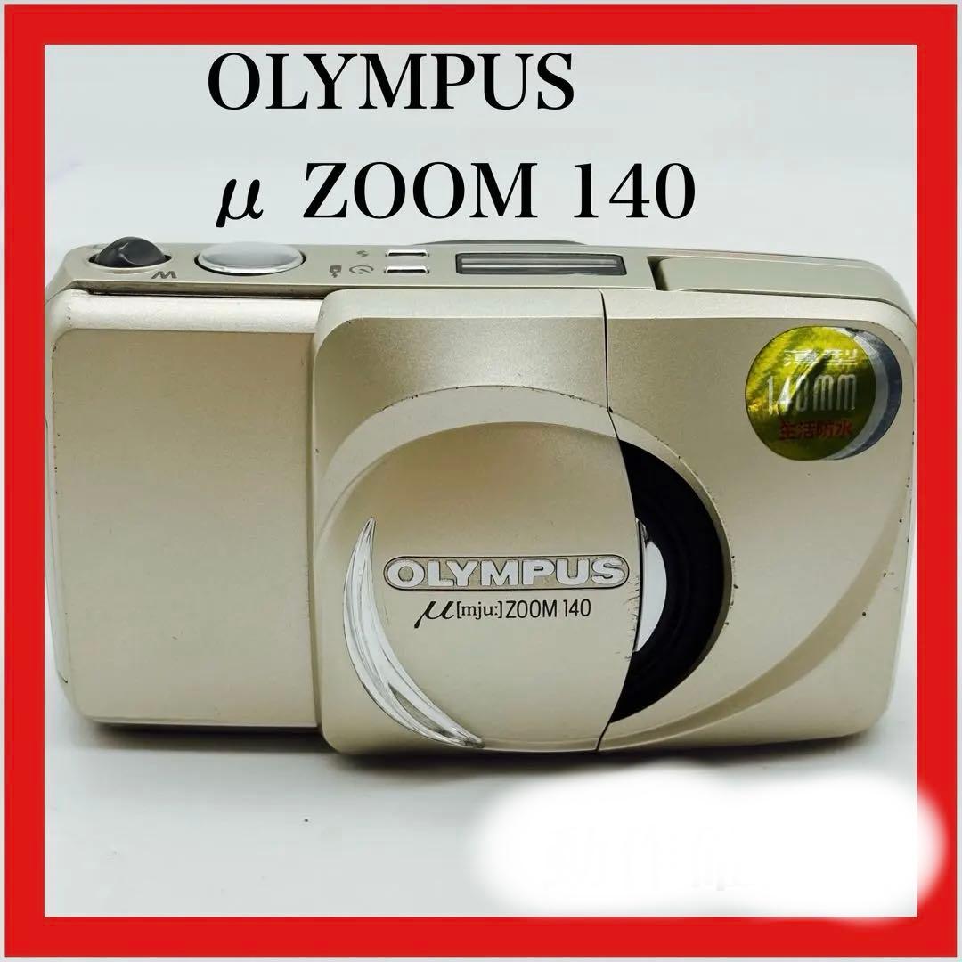 OLYMPUS μ ZOOM 140 コンパクトフィルムカメラ 動作確認済み
