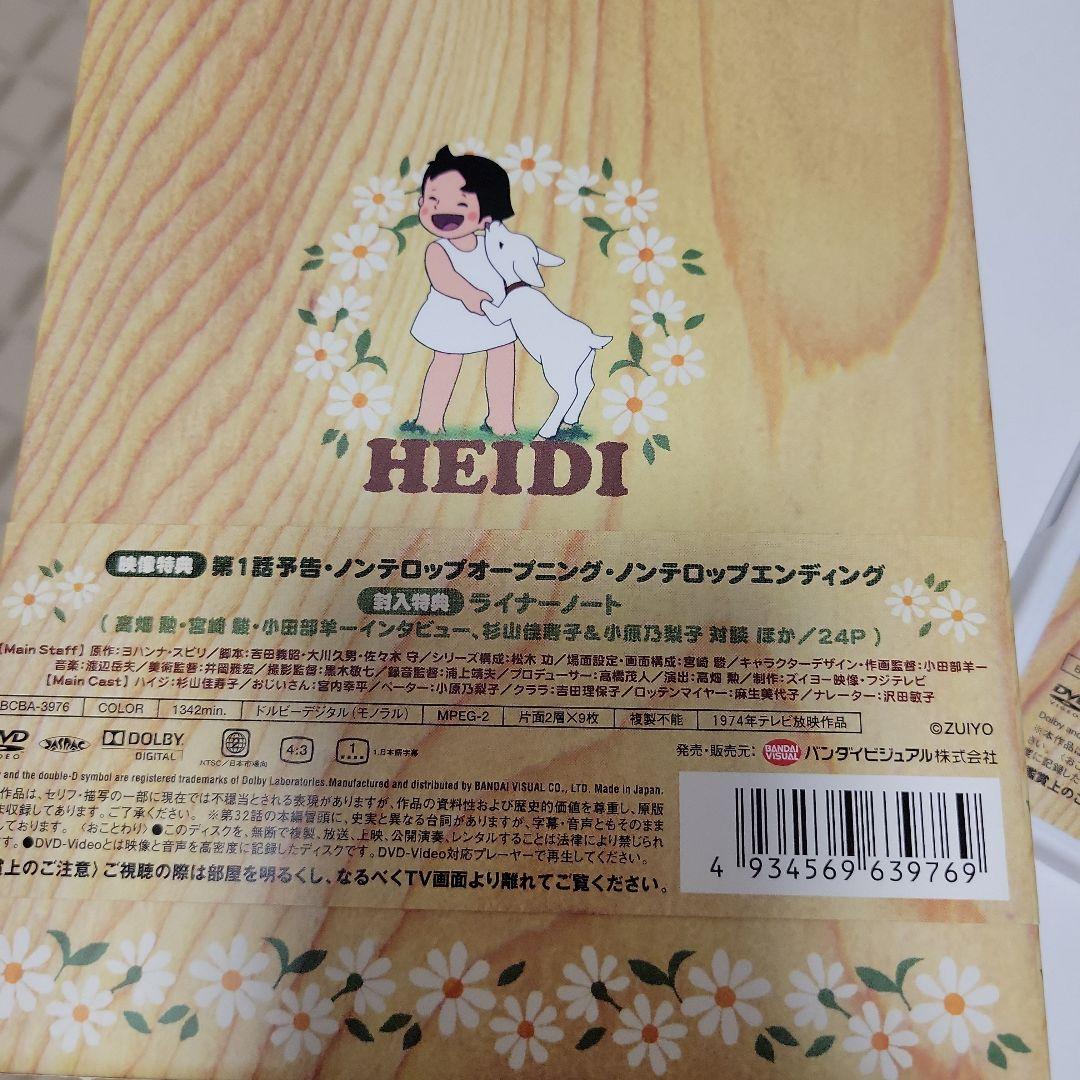 アルプスの少女ハイジ リマスターDVD-BOX〈9枚組〉