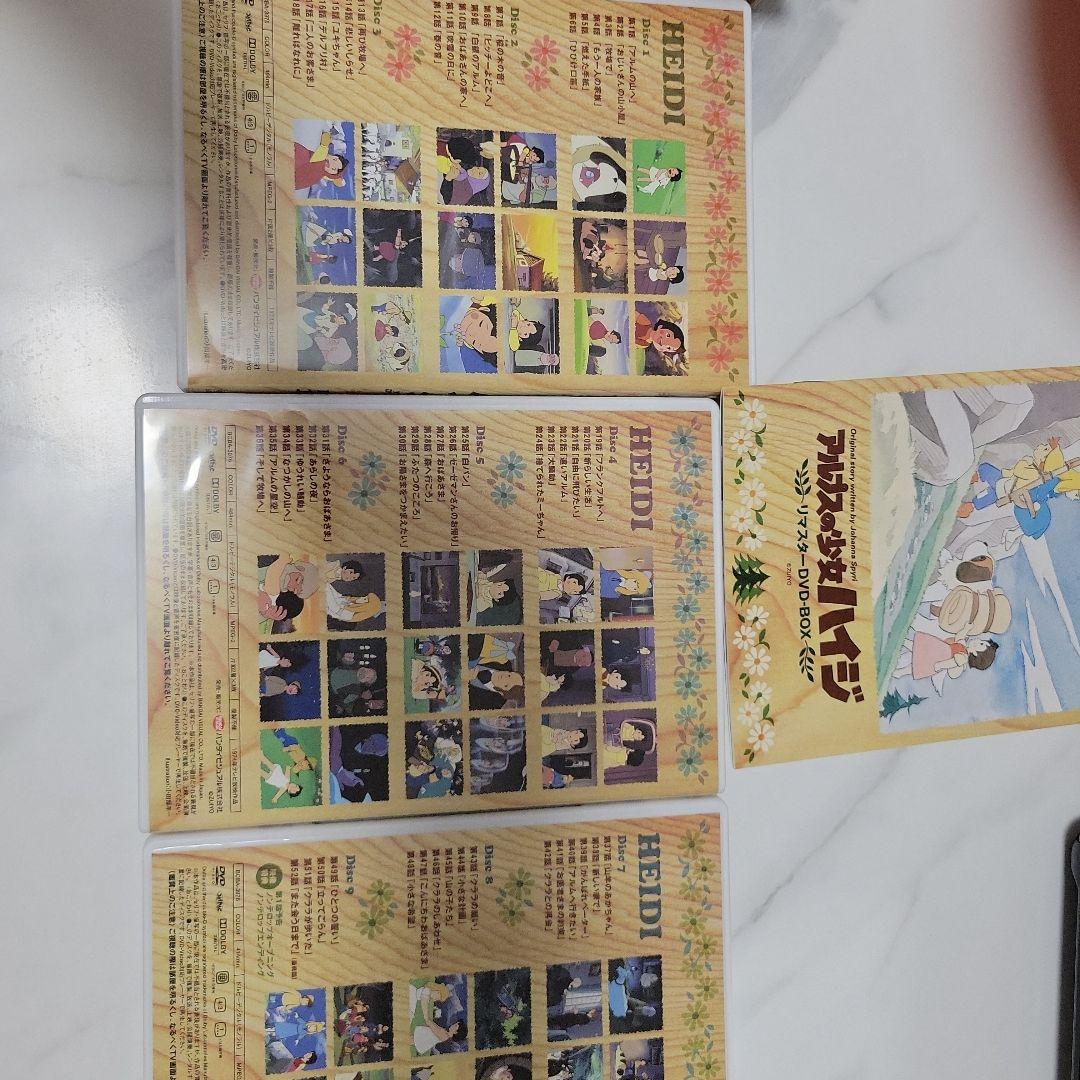 アルプスの少女ハイジ リマスターDVD-BOX〈9枚組〉