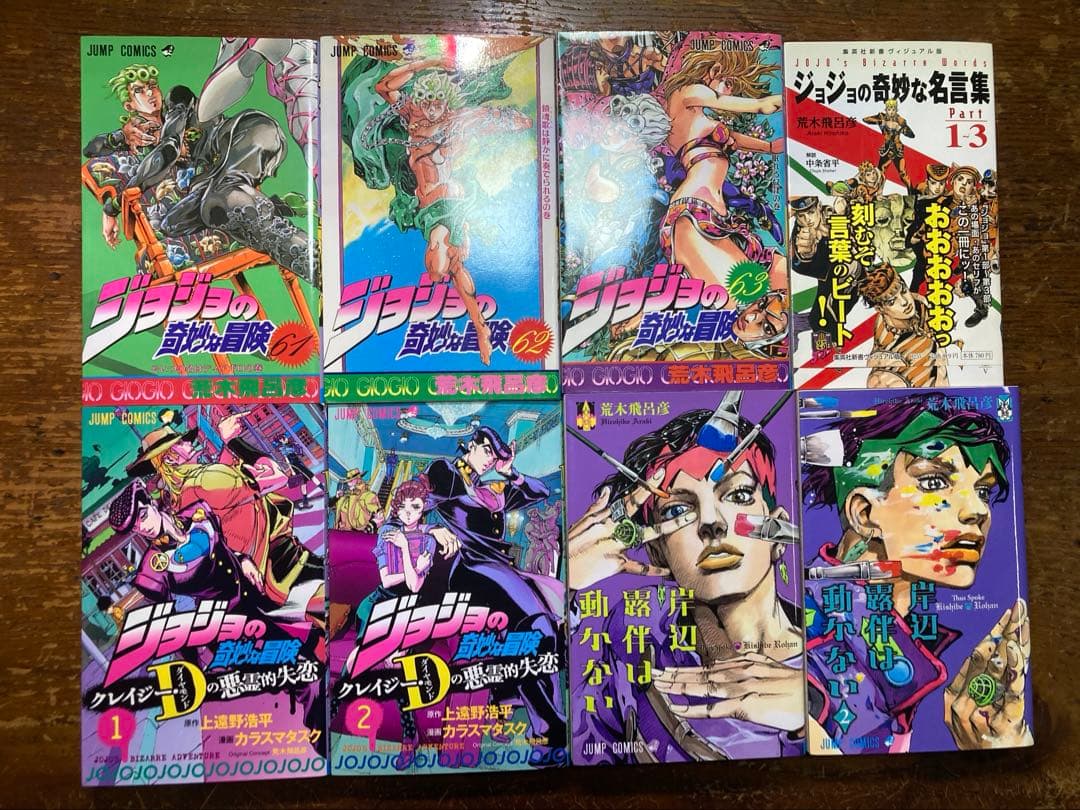 s*i様 ジョジョの奇妙な冒険　全６３巻＋6冊　初版多数