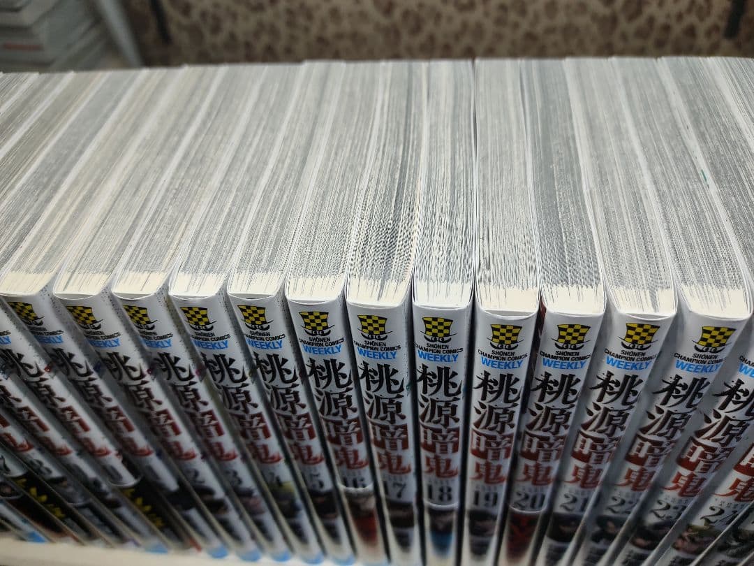 中古　桃源暗鬼 全巻　1巻〜27巻