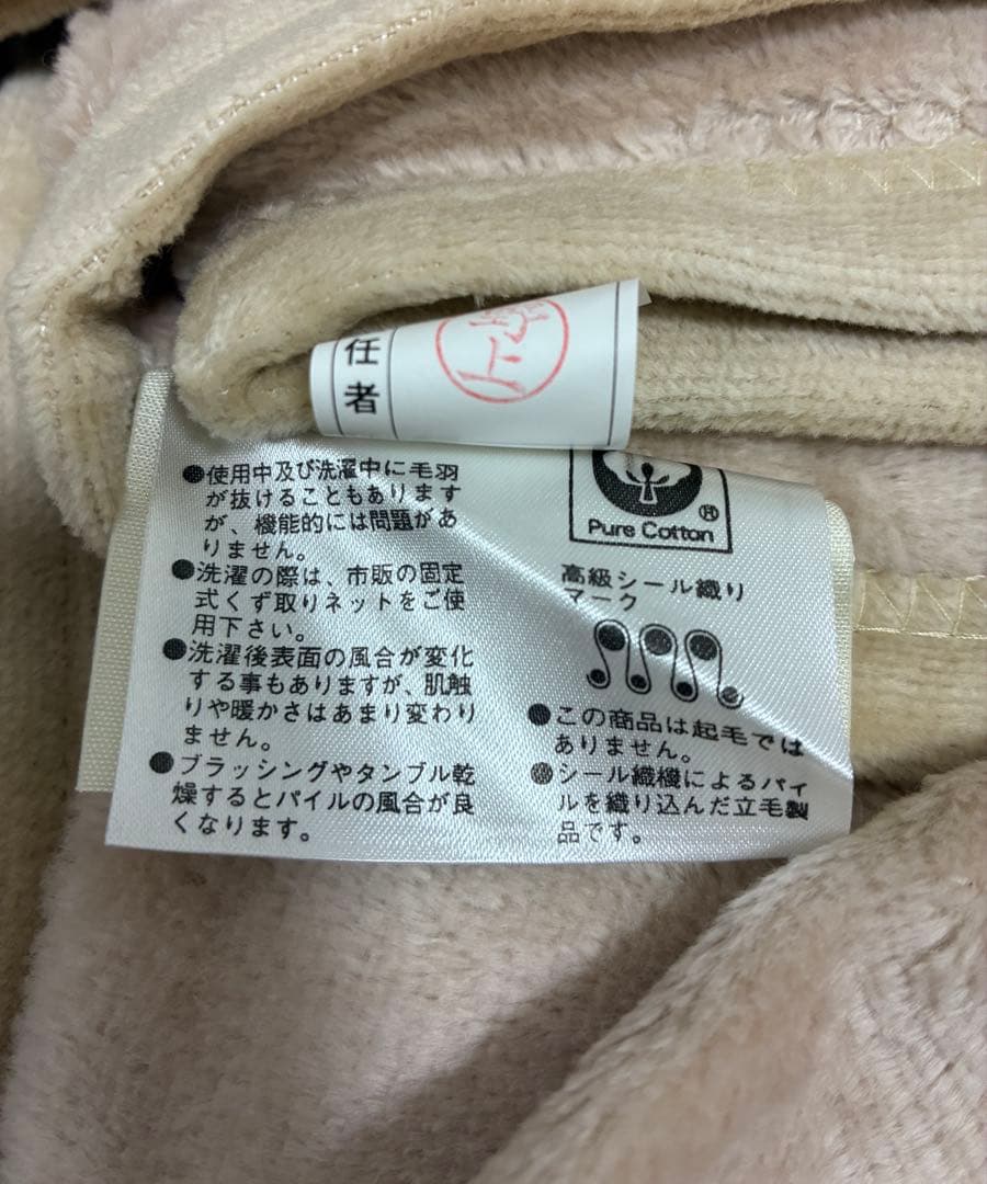 CELINE セリーヌ　シール織綿毛布　140×200 シングル　ベージュ