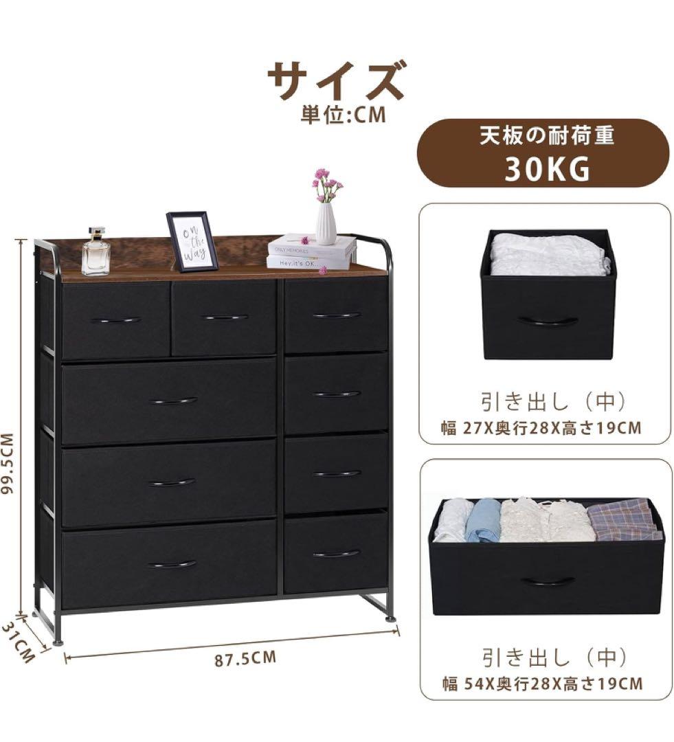 タンス 収納 チェスト 布製 引き出し 洋服収納 リビング収納 大容量