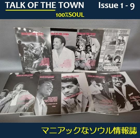 L*A様 ★TALK OF THE TOWN Issue1-9★ソウル・ミュージ