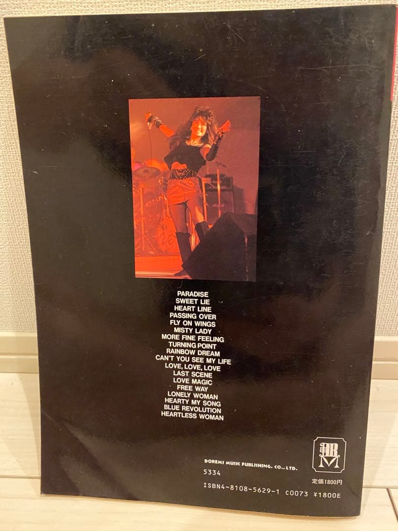 浜田麻里全曲集　２