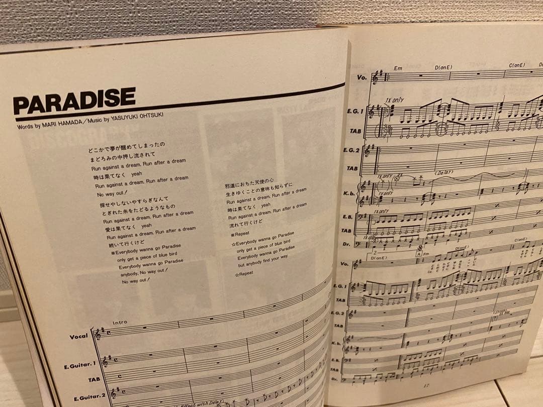 浜田麻里全曲集　２