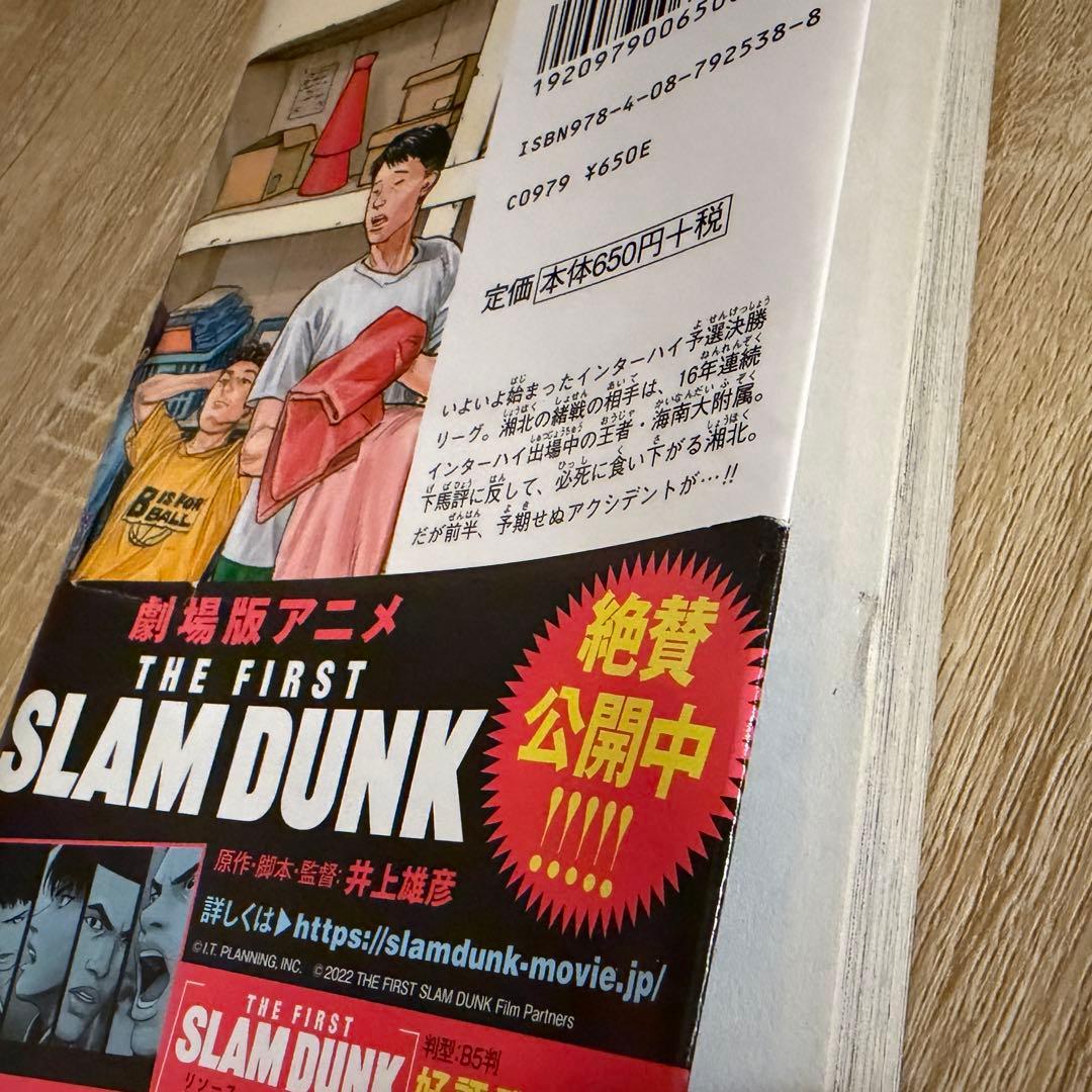 SLAM DUNK 新装再編版 全巻セット(全20巻)