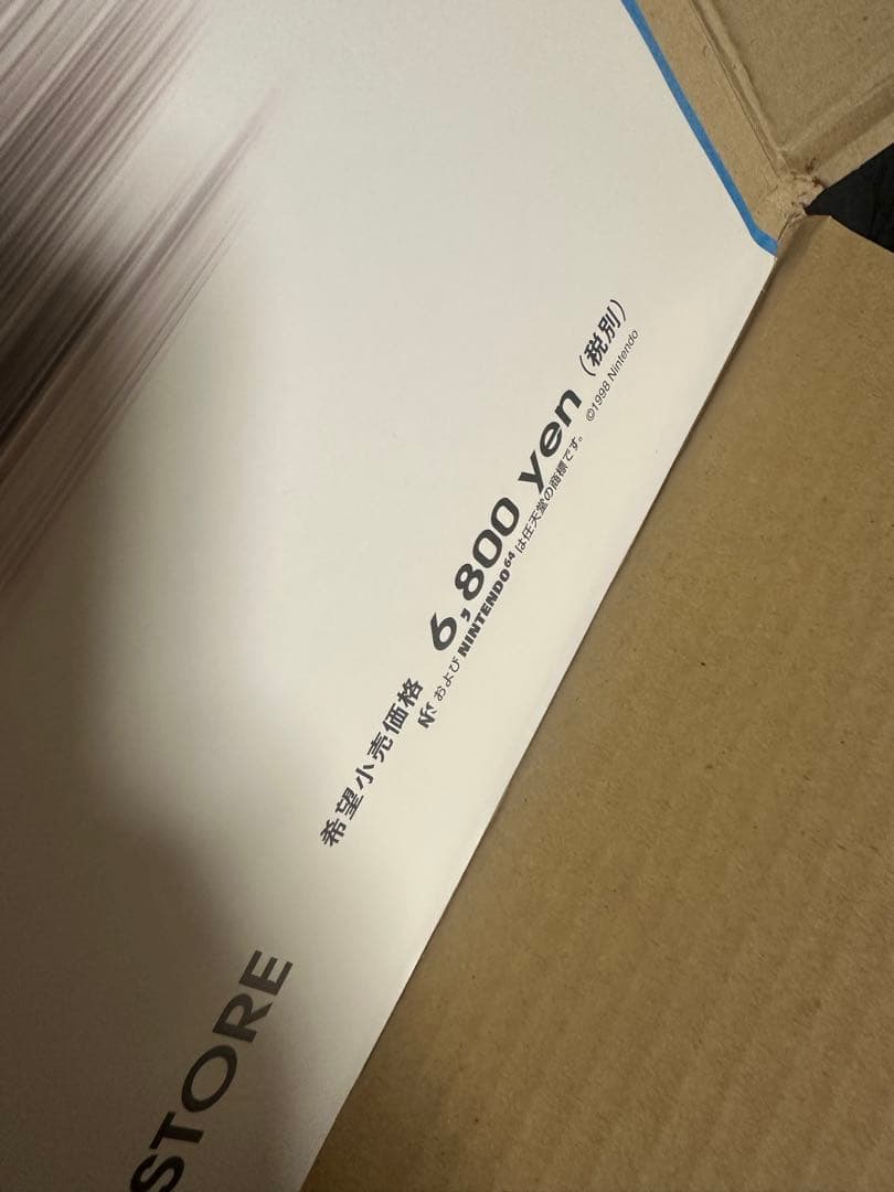 ゼルダの伝説　ポスター3枚組セット　クラブニンテンドー