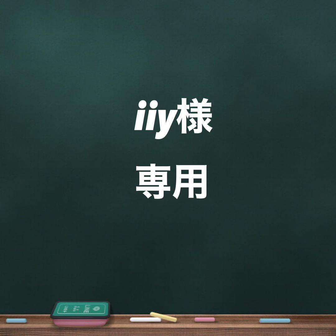トップス iiy