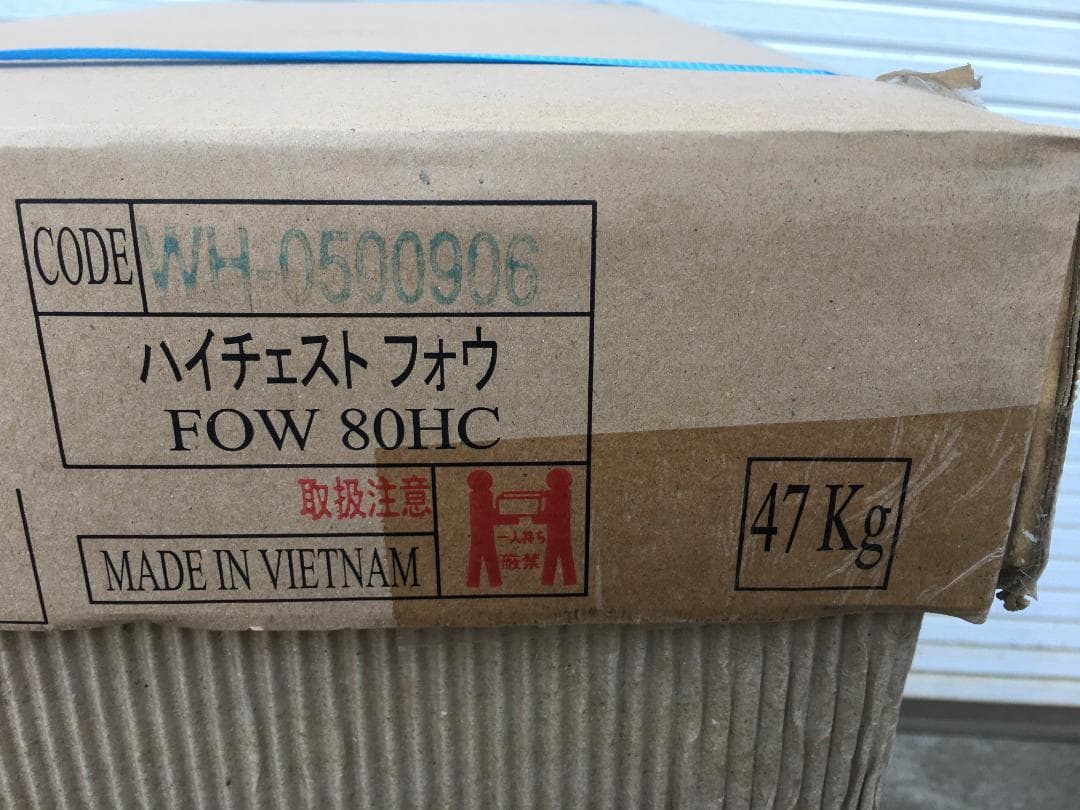 ☆未開封 ニトリ ハイチェスト フォウ 5段 FOW 80HC-WH タンス