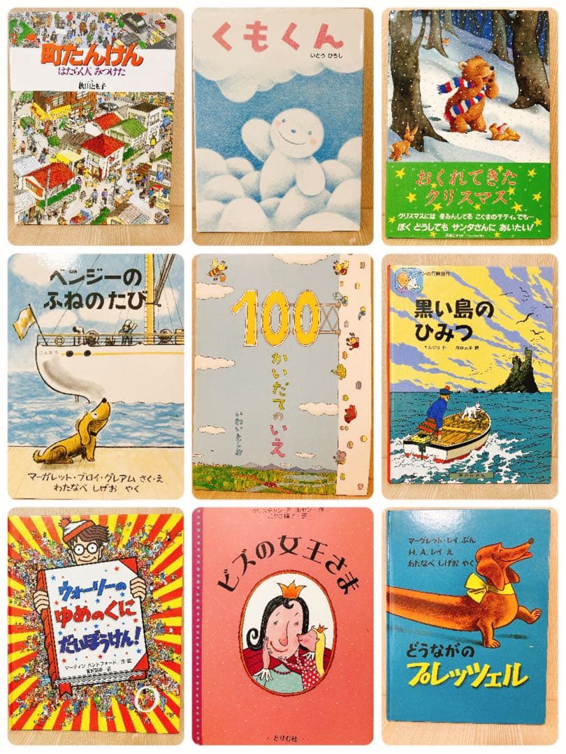 絵本まとめ売り　年中～低学年　美品・名作　推薦図書多数