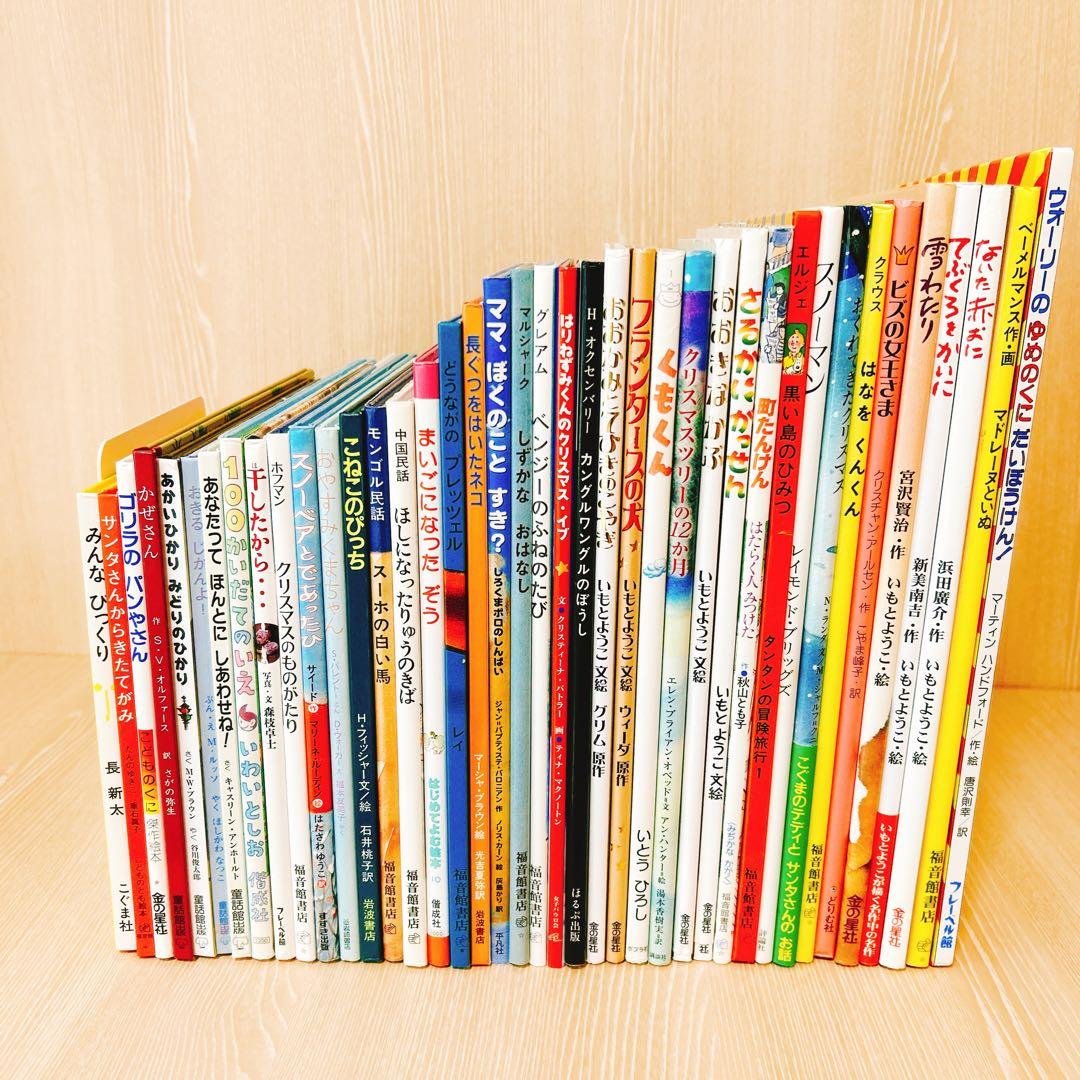 絵本まとめ売り　年中～低学年　美品・名作　推薦図書多数