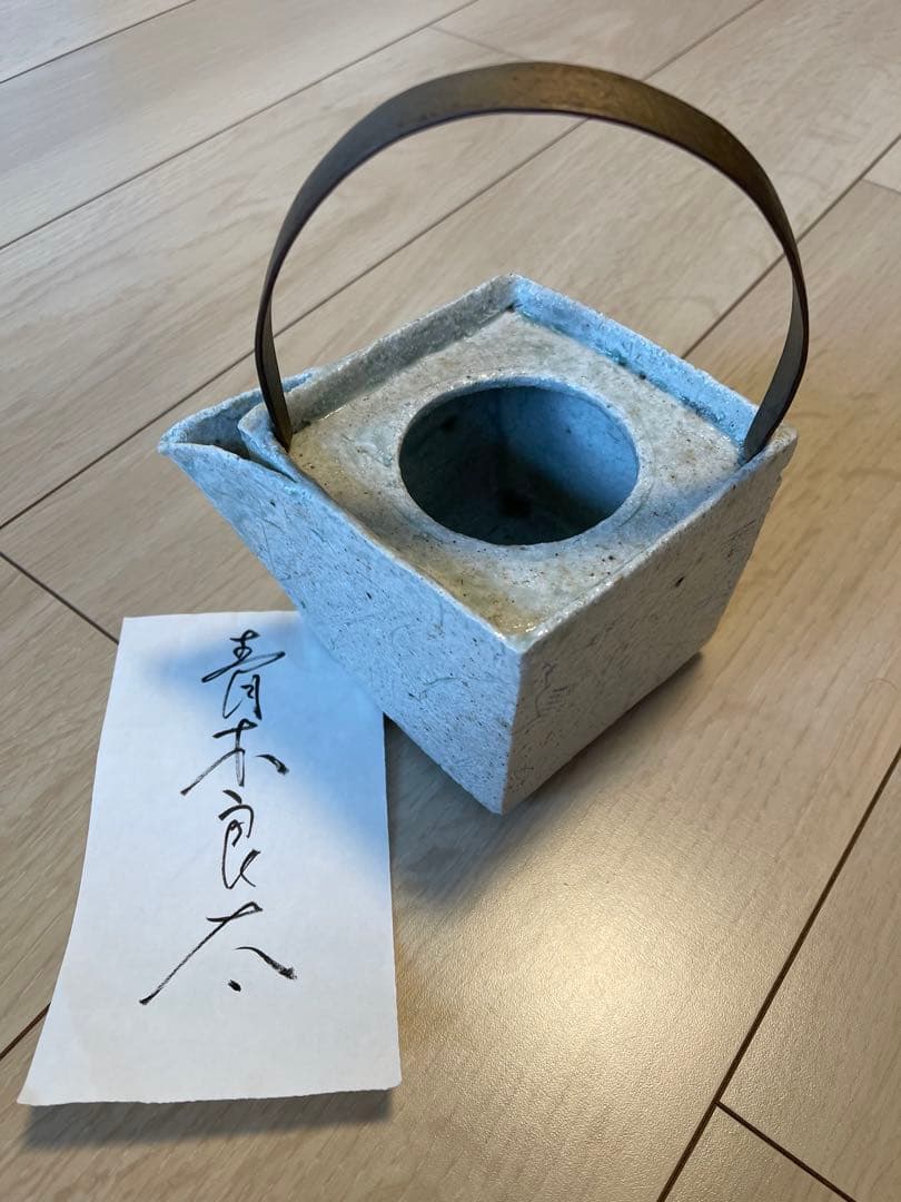 青木良太作 急須(茶托)