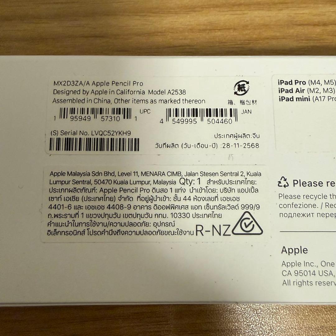 新品 未開封 Apple Pencil Pro