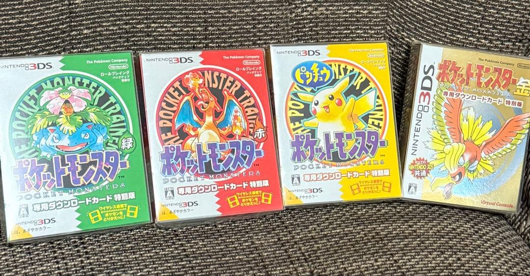 3DS ポケットモンスター 専用ダウンロードカード特別版　赤　緑　黄　金　4本