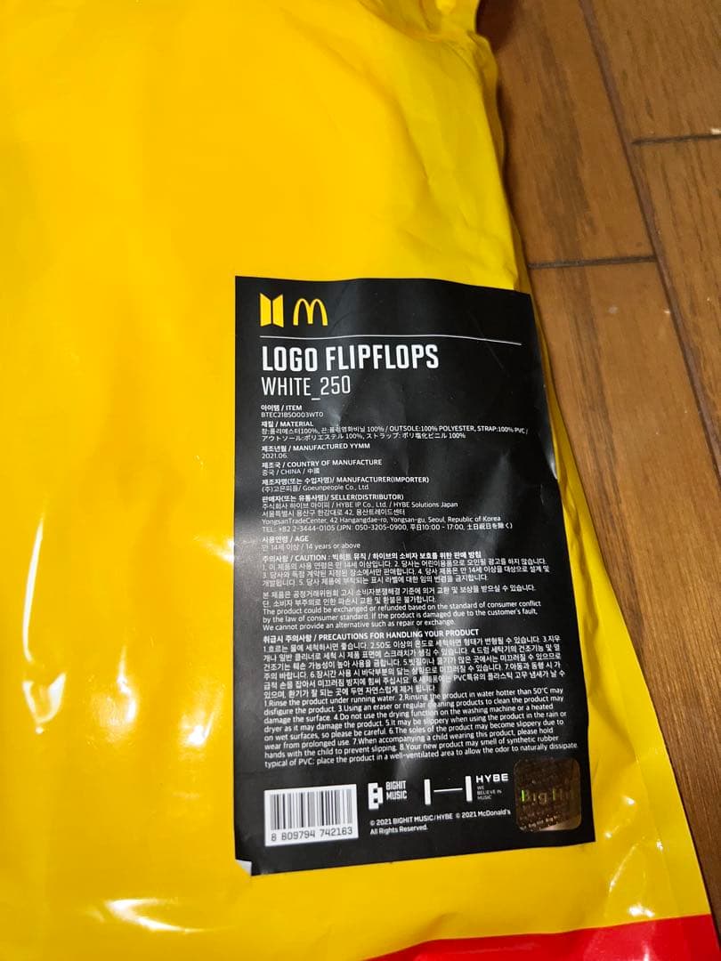 BTS x マクドナルド Tシャツ Mサイズ