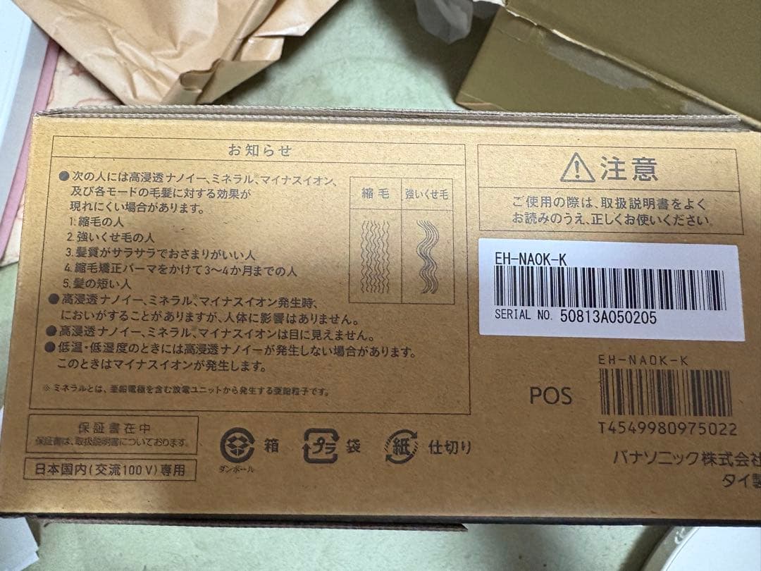 Panasonic ヘアードライヤー EH-NA0K-K