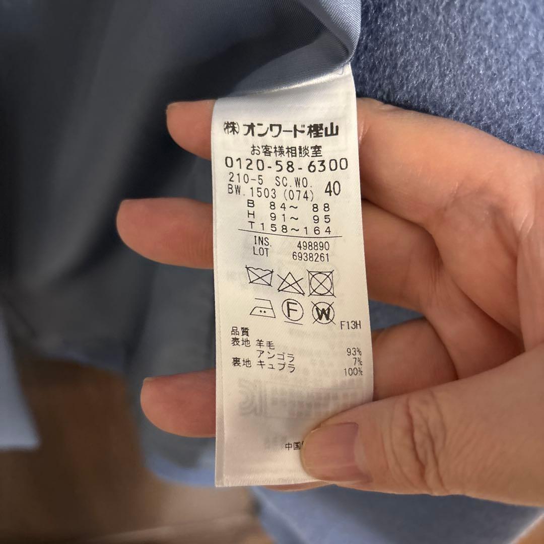 23区 ウール　アンゴラ　ビーバーコート ブルー