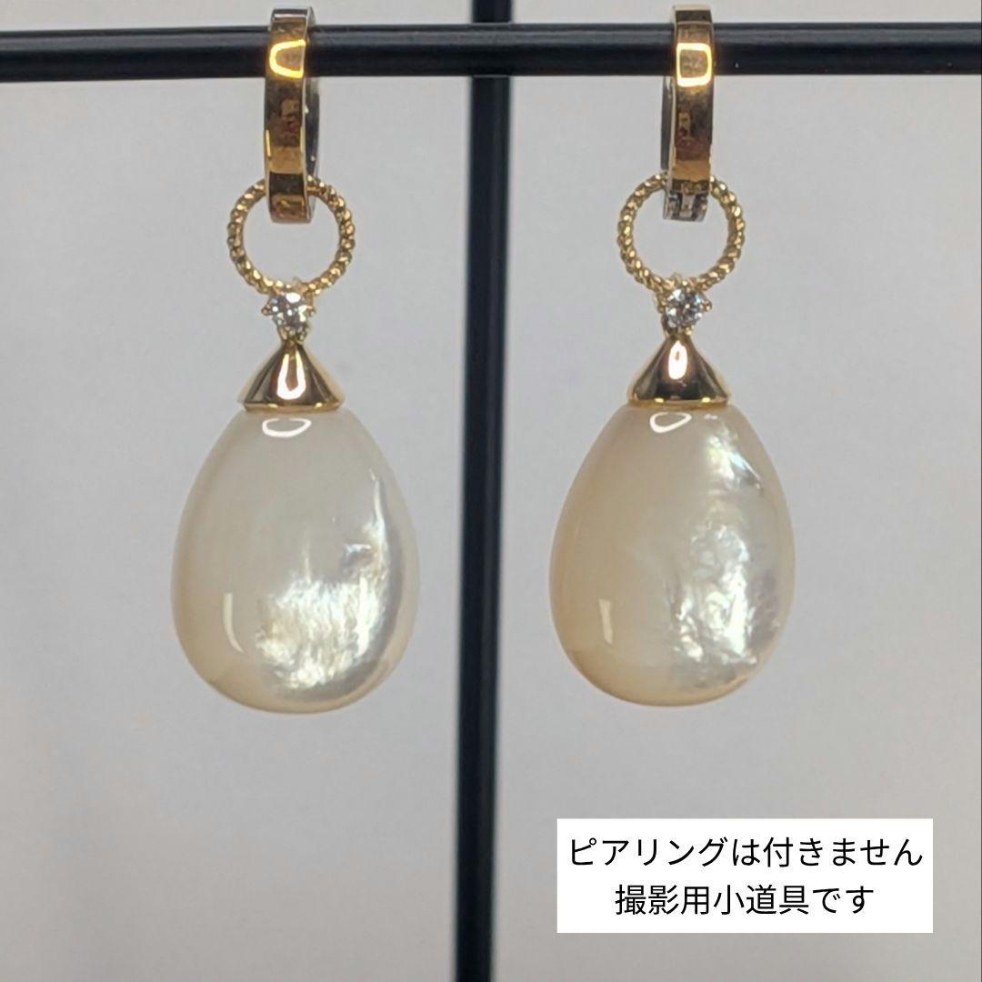 K18YG ダイヤモンド付 白蝶貝 チャーム