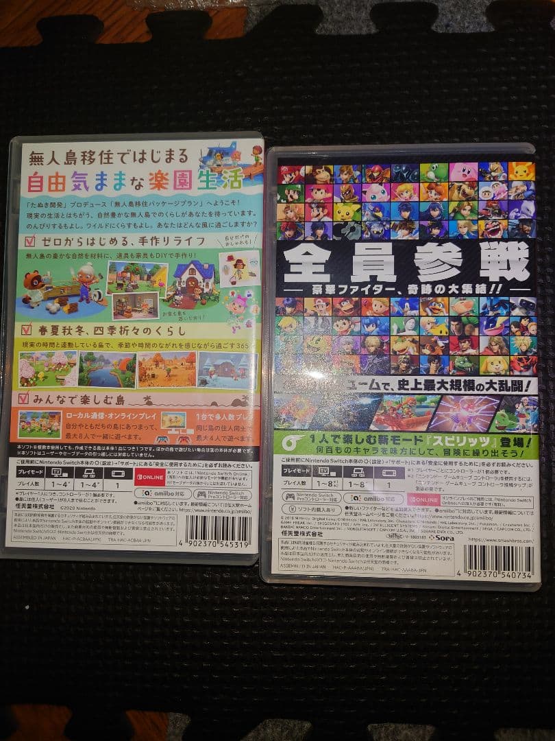 あつまれ どうぶつの森 大乱闘スマッシュブラザーズ SPECIAL