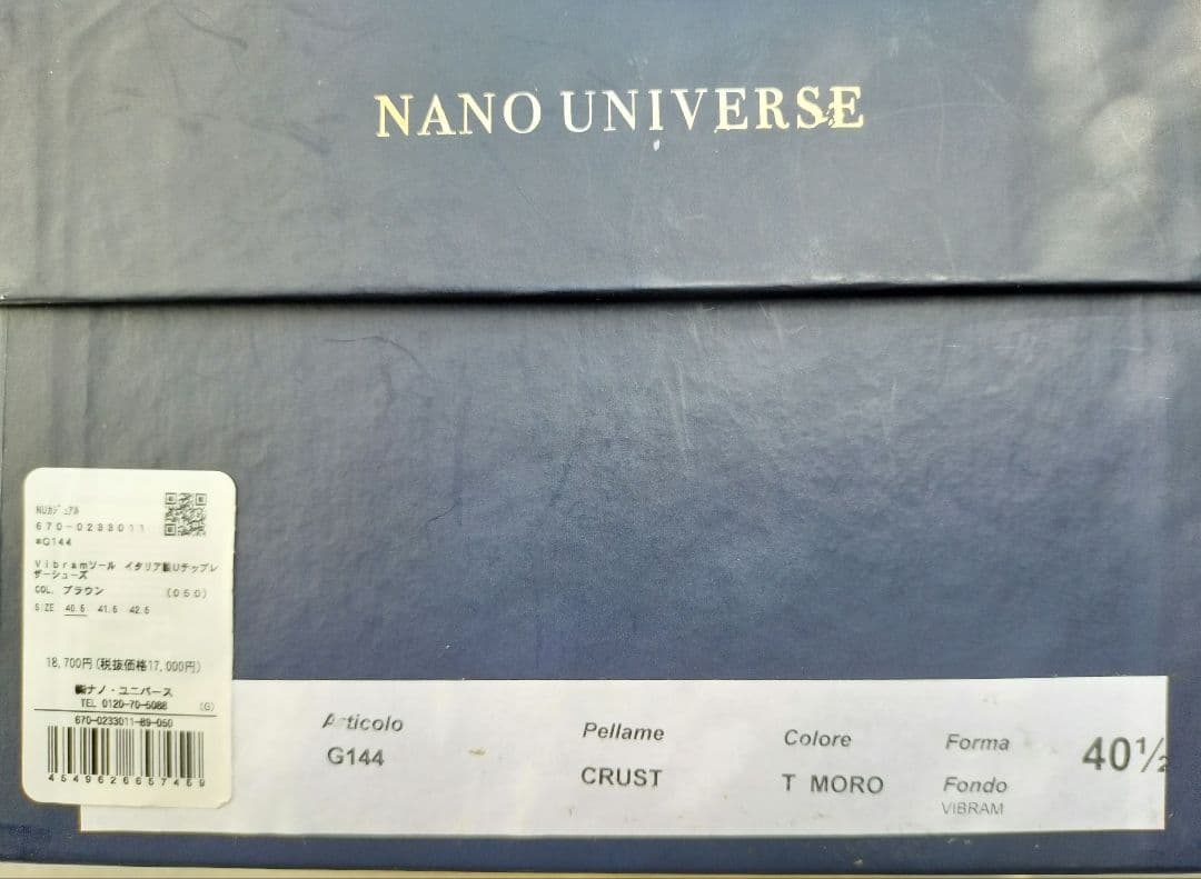 ナノユニバース Uチップ ダークブラウン 25.5cm