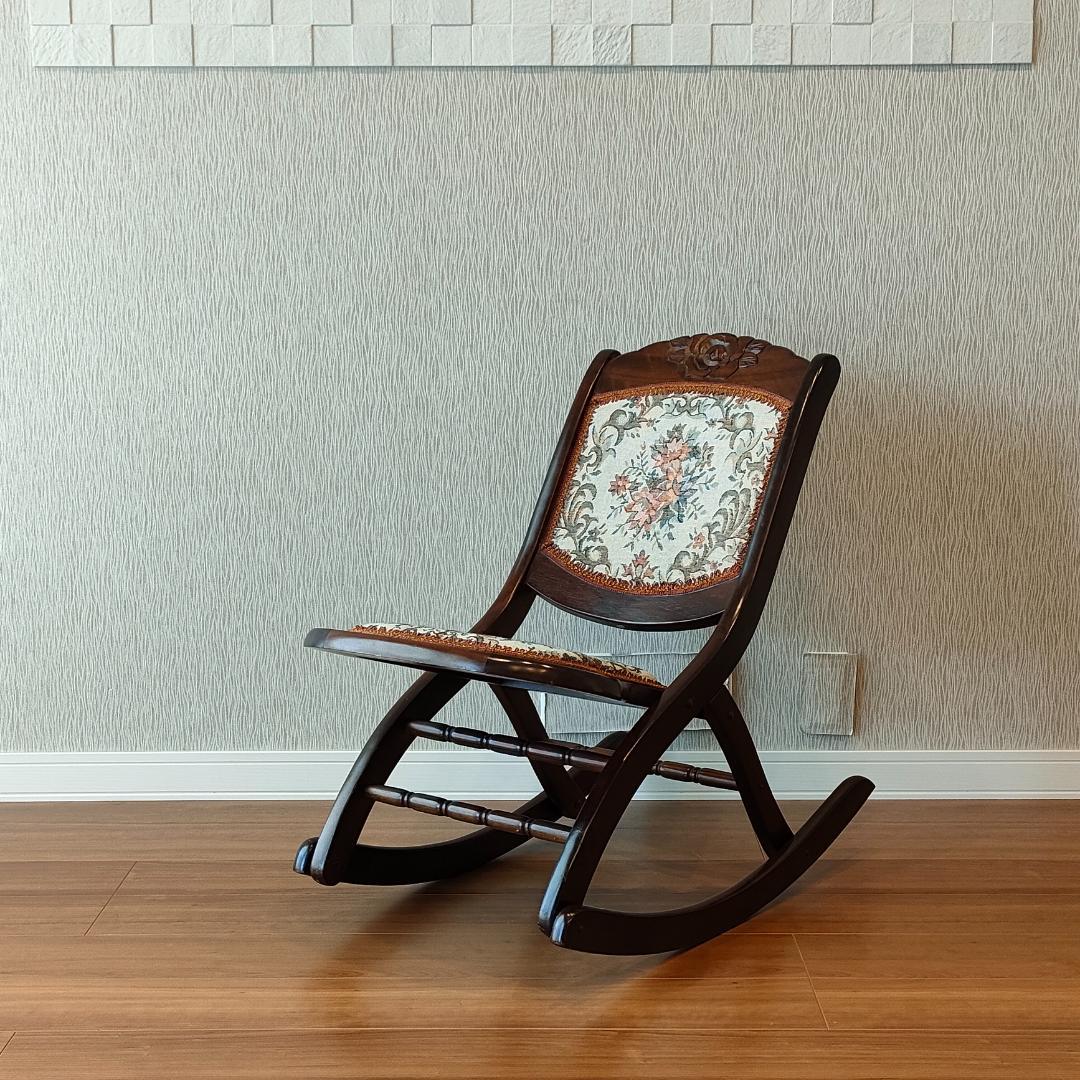 アンティーク　折りたたみ　ロッキングチェア　ロココ調　コブラン織り
