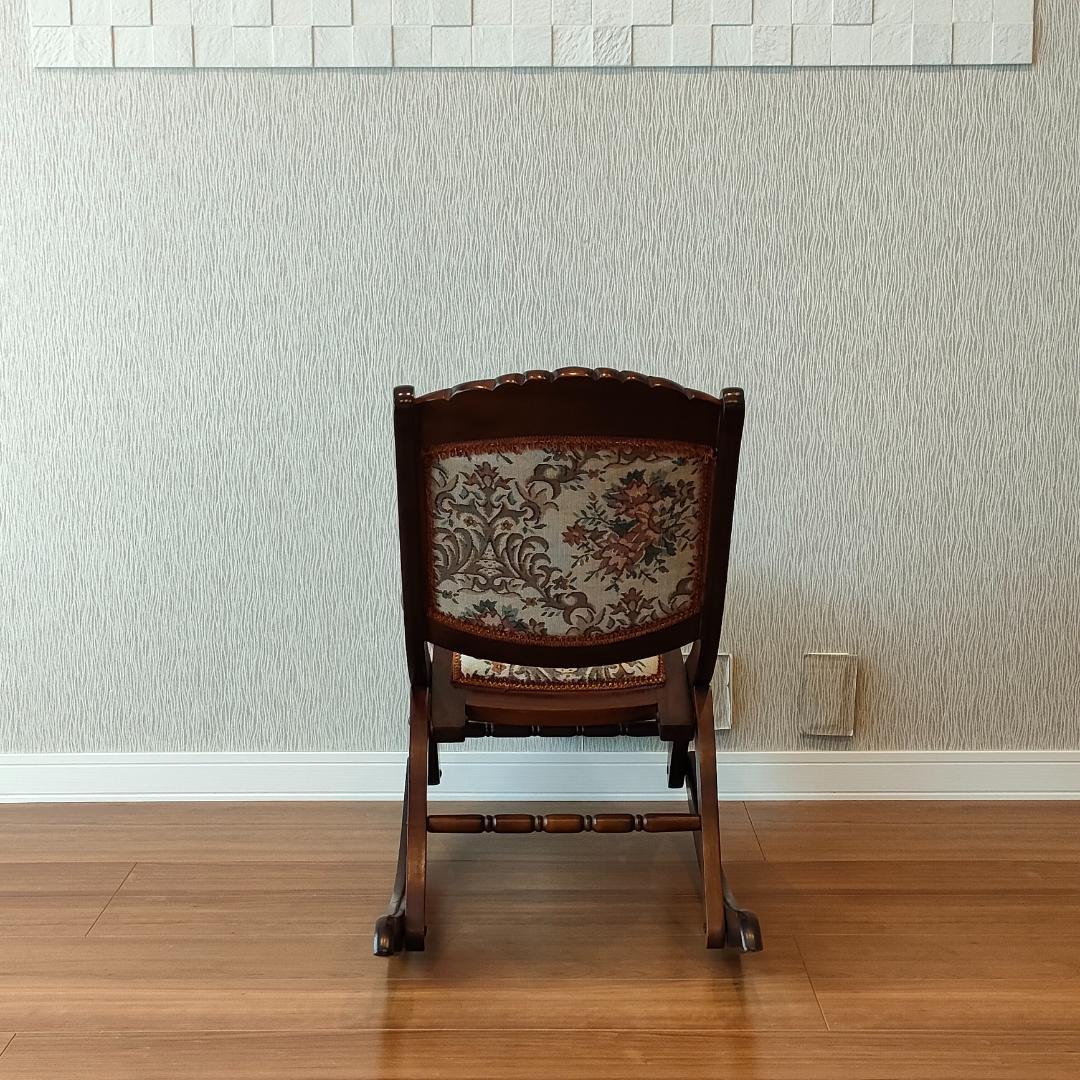 アンティーク　折りたたみ　ロッキングチェア　ロココ調　コブラン織り