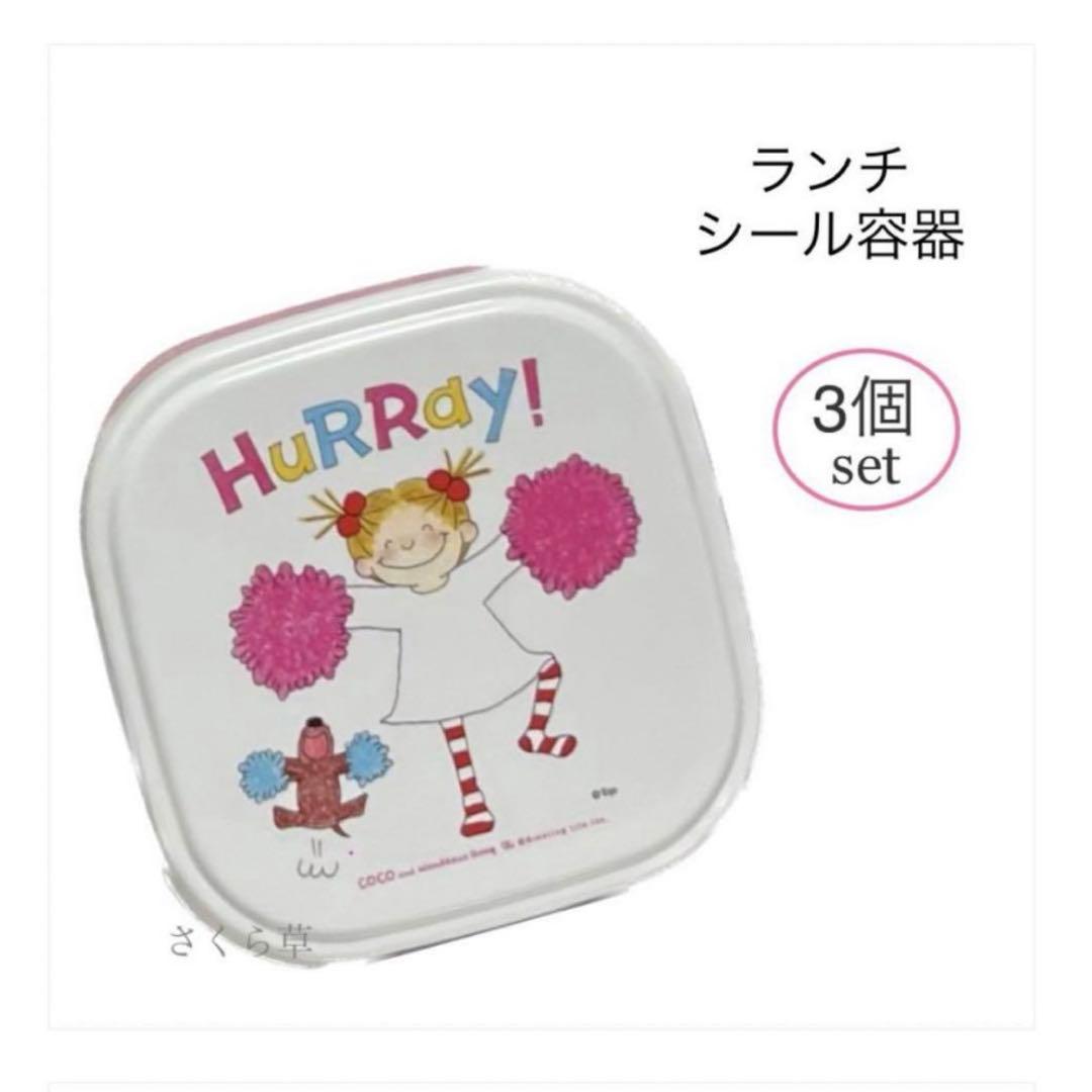 cocoちゃんランチボックス/スプーン/箸/トートバッグ/プラコップetc16点