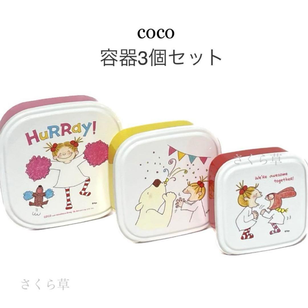 cocoちゃんランチボックス/スプーン/箸/トートバッグ/プラコップetc16点