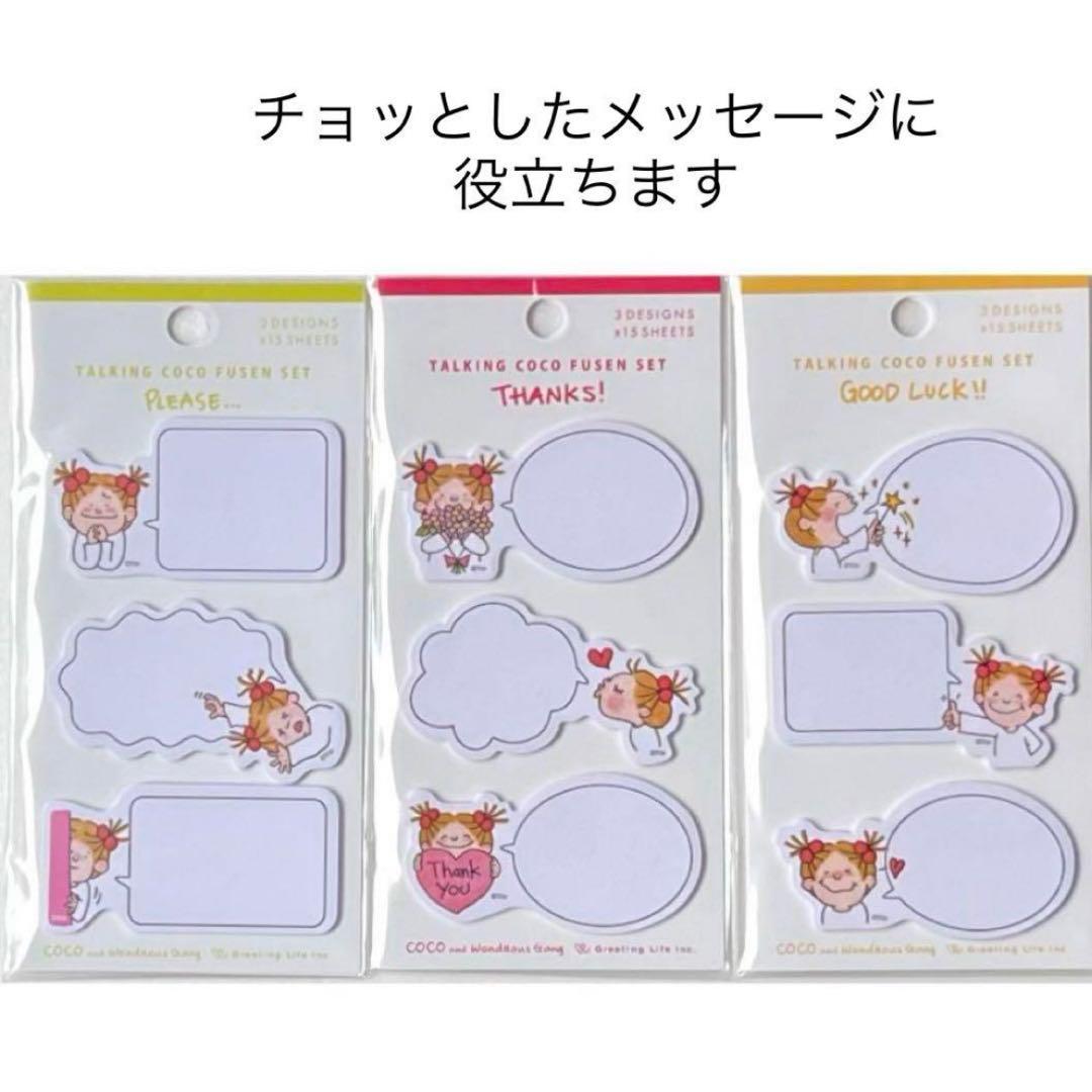 cocoちゃんランチボックス/スプーン/箸/トートバッグ/プラコップetc16点